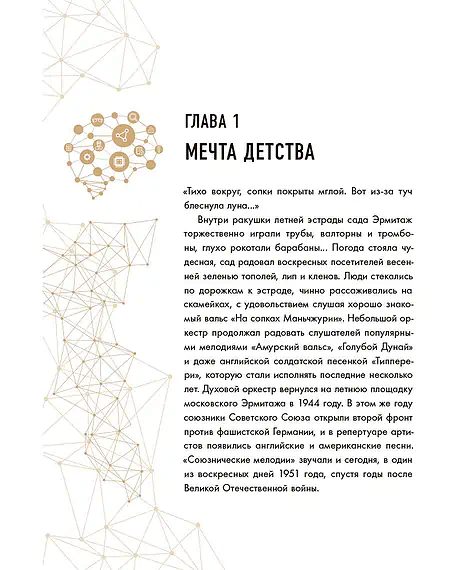Детская книга "Шломина. Искусственный интеллект. Люди. События. Факты" - 749 руб. Серия: История успеха, Артикул: 5900075