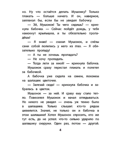 Детская книга "Комплект из 3х книг "Книга за книгой. Животный мир"" - 364 руб. Серия: Книги Детской литературы, Артикул: 5400523