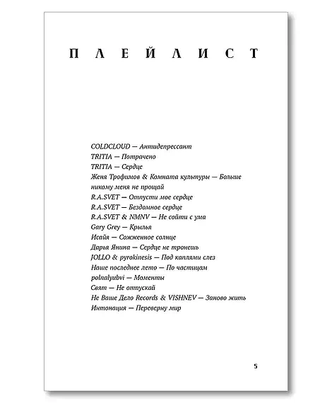Детская книга "Морт. Лед в его сердце" - 650 руб. Серия: Книжные новинки, Артикул: 5402022