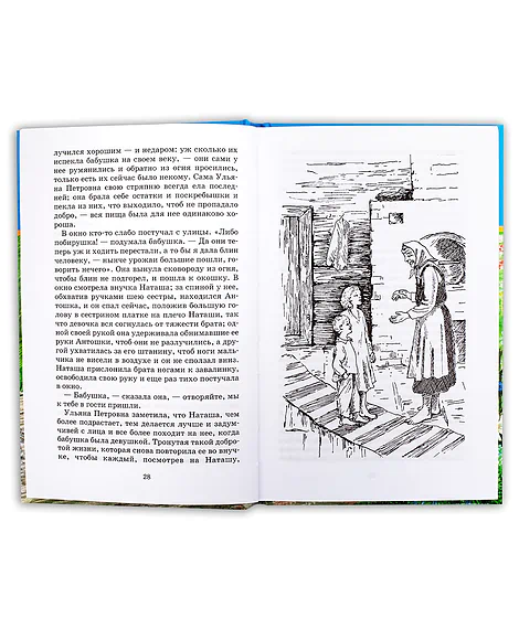 Детская книга "ШБ Платонов. Неизвестный цветок" - 490 руб. Серия: Школьная библиотека, Артикул: 5200149