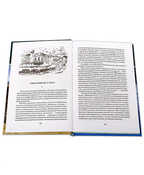 Детская книга "ШБ Толстой Л. Севастопольские рассказы" - 450 руб. Серия: Школьная библиотека, Артикул: 5200037