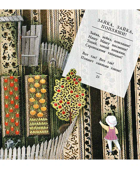 Детская книга "Лагздынь. Послушный зайчонок" - 620 руб. Серия: Самый лучший подарок , Артикул: 5900044