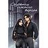 Детская книга "Чен А. Обуздать огненного демона (эл книга)" - 239 руб. Серия: Электронные книги, Артикул: 95401012