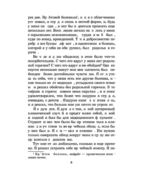 Детская книга "ЖК Джером К. Джером. Трое в лодке, не считая собаки" - 650 руб. Серия: Живая классика, Артикул: 5210051
