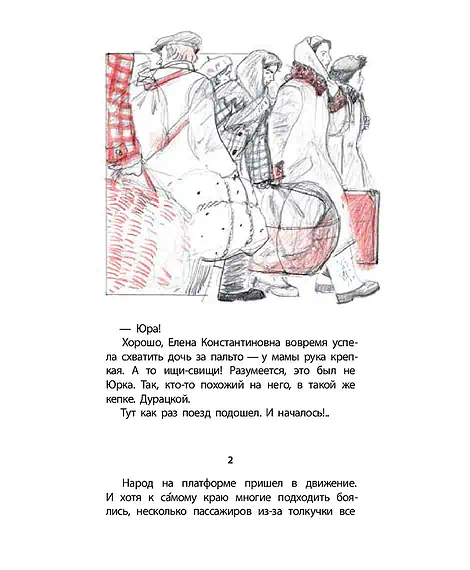 Детская книга "ЛМК Ермакова. Штильман. Тогда взрослели рано" - 990 руб. Серия: Лауреаты Международного конкурса имени Сергея Михалкова , Артикул: 5400194