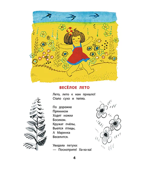 Детская книга "КзК Берестов. Картинки в лужах" - 350 руб. Серия: Книга за книгой , Артикул: 5400535