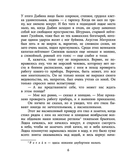 Детская книга "ВД Чуковский Н. Девочка-жизнь" - 640 руб. Серия: Военное детство , Артикул: 5800841