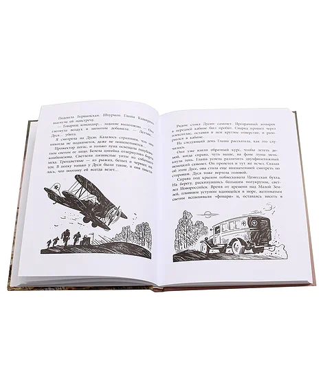 Детская книга "ВД Кравцова. Ночные ведьмы" - 500 руб. Серия: Военное детство , Артикул: 5800808