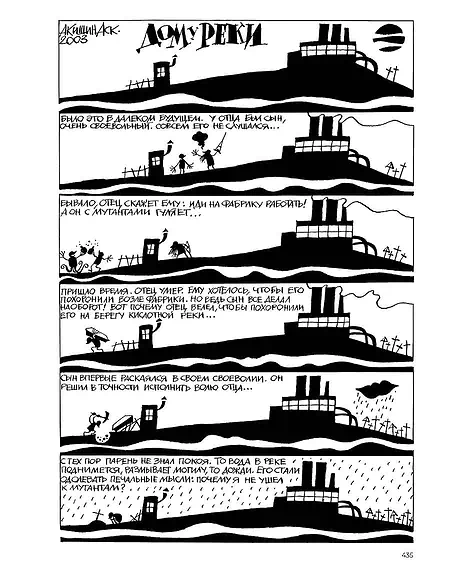 Детская книга "Акишин. Ч/Б том 1." - 1900 руб. Серия: МАРАКУЙЯ (Young Adult), Артикул: 5404010