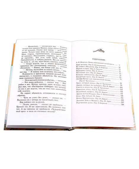 Детская книга "ШБ О.Генри. Вождь Краснокожих" - 420 руб. Серия: Для средней школы (5-9 классы), Артикул: 5200181