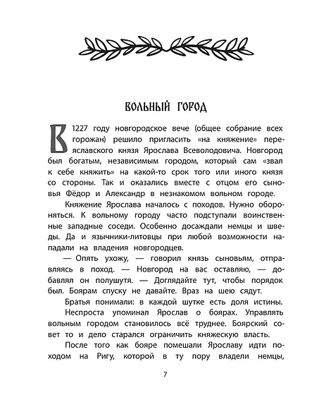 Детская книга "Комплект 2 кн ШБн Начальная школа. Люди" - 900 руб. Серия: Книги Детской литературы, Артикул: 5240009