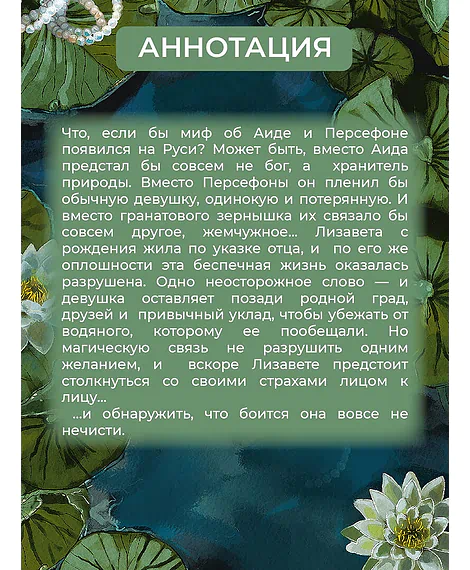 Детская книга "Прокопьева. Жемчужный узел" - 580 руб. Серия: МАРАКУЙЯ (Young Adult), Артикул: 5401010