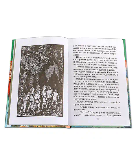 Детская книга "ШБ Перро. Сказки" - 450 руб. Серия: Школьная библиотека, Артикул: 5200291
