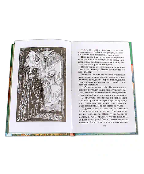 Детская книга "ШБ Перро. Сказки" - 450 руб. Серия: Школьная библиотека, Артикул: 5200291