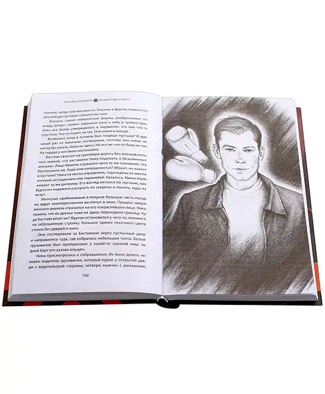 Детская книга "Сильвестр. Вундеркидз, Поместье Уэйкфилд Книга 2" - 490 руб. Серия: Вундеркидз , Артикул: 5400602