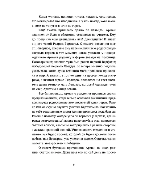 Детская книга "Валентеева. Бессмертные" - 850 руб. Серия: Книжные новинки, Артикул: 5401017