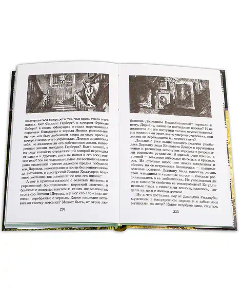 Детская книга "ШБ Уайльд. Портрет Дориана Грея" - 440 руб. Серия: Летнее чтение, Артикул: 5200029
