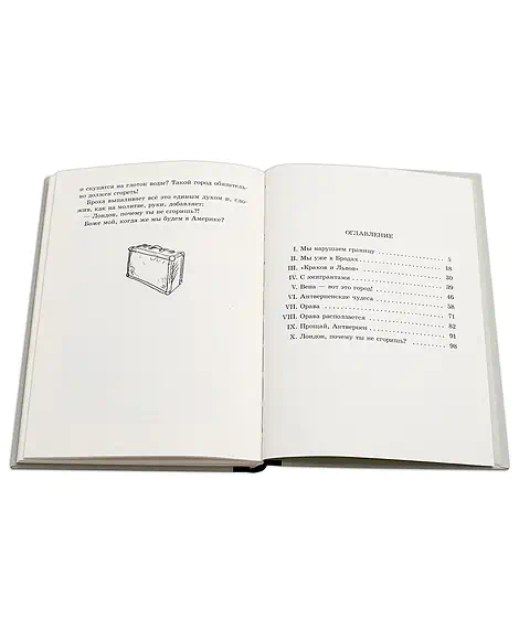 Детская книга "Шолом-Алейхем. Мальчик Мотл в Европе" - 285 руб. Серия: Реконструкция , Артикул: 5400416