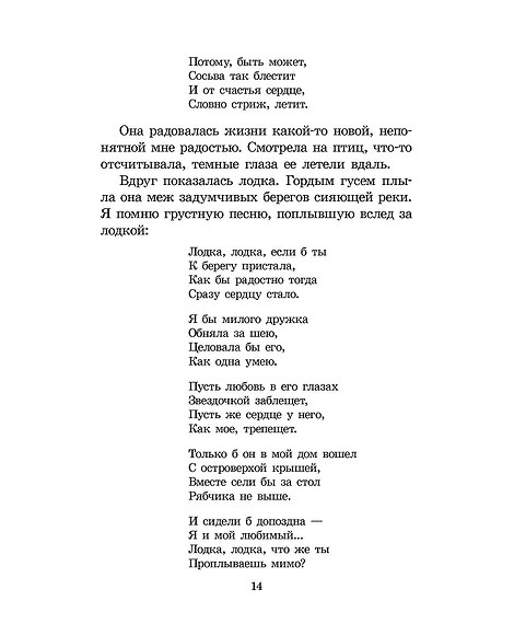 Детская книга "ШБ Шесталов. Синий ветер каслания" - 390 руб. Серия: Школьная библиотека, Артикул: 5200412