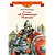 Детская книга "ВЛР Рассказы о Александре Невском (сборник)" - 490 руб. Серия: Детям о великих людях России , Артикул: 5800511