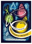 Детская книга "Мошковский Ю.А. Заблудившийся звездолёт (эл книга)" - 175 руб. Серия: Электронные книги, Артикул: 95701023
