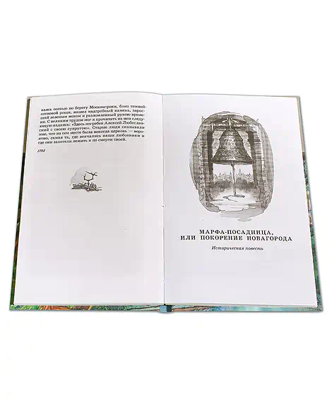 Детская книга "ШБ Карамзин. Бедная Лиза" - 380 руб. Серия: Школьная библиотека, Артикул: 5200193