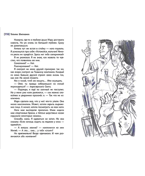 Детская книга "ЛМК Шипошина. Не ныряйте с незнакомых скал" - 650 руб. Серия: Лауреаты Международного конкурса имени Сергея Михалкова , Артикул: 5400155