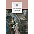 Детская книга "Достоевский Ф.М. Детям (эл. книга)" - 159 руб. Серия: Электронные книги, Артикул: 95200062