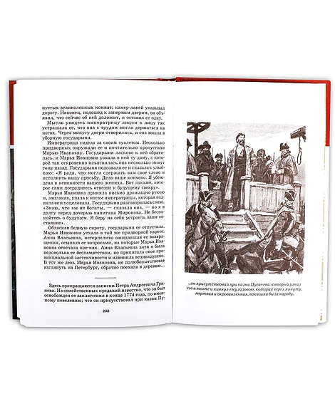 Детская книга "ШБ Пушкин. Дубровский, Капитанская дочка" - 490 руб. Серия: 6 класс, Артикул: 5200122