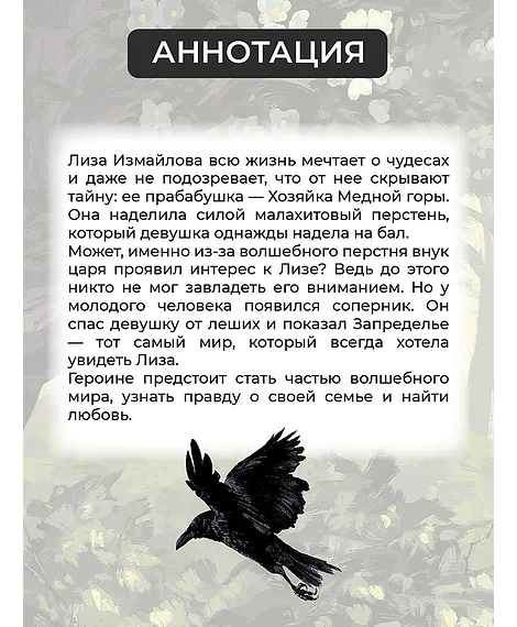 Детская книга "Кравцова. Девушка и Ворон" - 470 руб. Серия: МАРАКУЙЯ (Young Adult), Артикул: 5401008