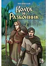 Детская книга "Приходько. Волхв и разбойник" - 614 руб. Серия: МАРАКУЙЯ (Young Adult), Артикул: 5404013