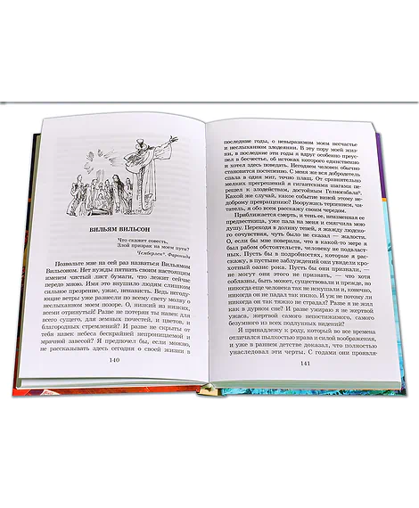 Детская книга "ШБ По. Золотой жук" - 530 руб. Серия: Школьная библиотека, Артикул: 5200328