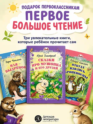 Детская книга "Комплект из 3х книг "Книга за книгой. Животный мир"" - 364 руб. Серия: Книги Детской литературы, Артикул: 5400523