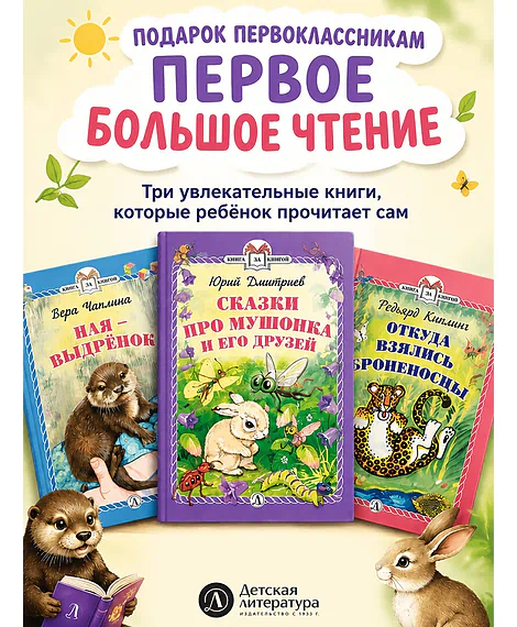 Детская книга "Комплект из 3х книг "Книга за книгой. Животный мир"" - 364 руб. Серия: Книги Детской литературы, Артикул: 5400523