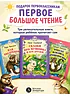 Детская книга "Комплект из 3х книг "Книга за книгой. Животный мир"" - 364 руб. Серия: Книги Детской литературы, Артикул: 5400523