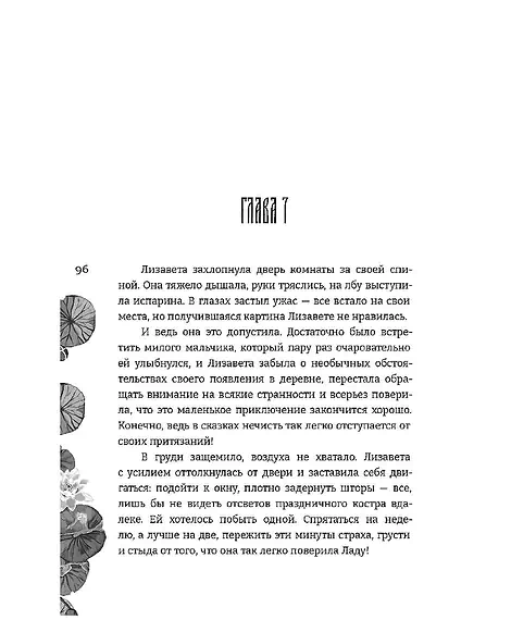 Детская книга "Прокопьева. Жемчужный узел" - 580 руб. Серия: МАРАКУЙЯ (Young Adult), Артикул: 5401010