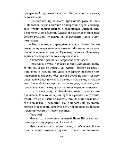 Детская книга "Бордон. Красавчик на замену" - 450 руб. Серия: МАРАКУЙЯ (Young Adult), Артикул: 5406001