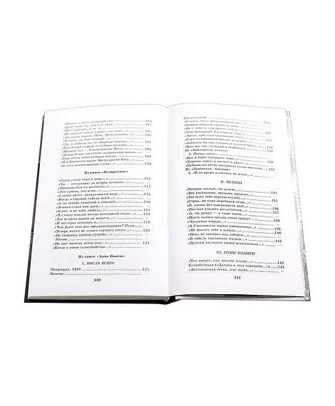Детская книга "ШБ Ахматова. Стихотворения и поэмы" - 610 руб. Серия: 11 класс, Артикул: 5200093