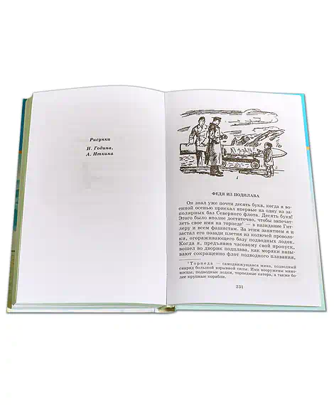 Детская книга "ШБ Кассиль.Будьте готовы,Ваше высочество!" - 342 руб. Серия: Школьная библиотека, Артикул: 5200011