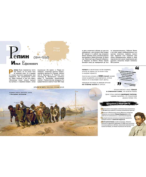 Детская книга "Азбука русских художников" - 850 руб. Серия: Просто об искусстве, Артикул: 5900083