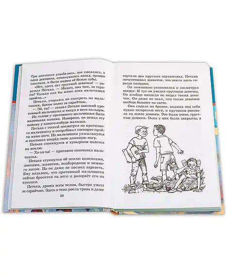 Детская книга "ШБ Прокофьева.  Сказочные повести" - 440 руб. Серия: Школьная библиотека, Артикул: 5200271