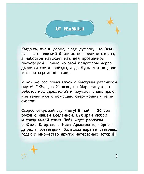 Детская книга "Комплект из 7 книг серия Лева и Лиза в поисках ответов" - 2227 руб. Серия: Книги Детской литературы, Артикул: 5320009