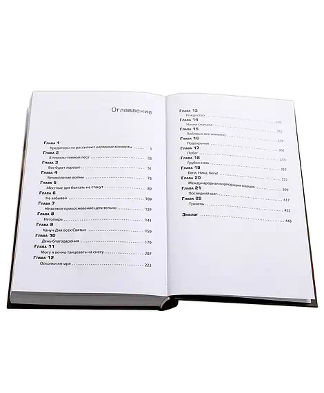 Детская книга "Сильвестр. Вундеркидз, Вилдвудская академия Книга 1" - 490 руб. Серия: Вундеркидз , Артикул: 5400601