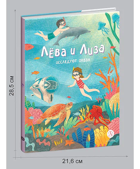 Детская книга "Комплект из 7 книг серия Лева и Лиза в поисках ответов" - 2227 руб. Серия: Книги Детской литературы, Артикул: 5320009