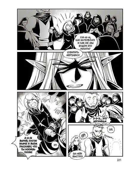Детская книга "Белая магия VS Черная магия. Том 2." - 884 руб. Серия: МАРАКУЙЯ (Young Adult), Артикул: 5404008