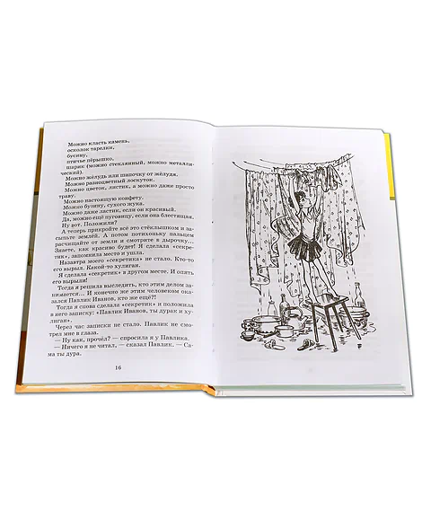 Детская книга "ШБ Пивоварова. О чем думает моя голова" - 390 руб. Серия: Школьная библиотека, Артикул: 5200110
