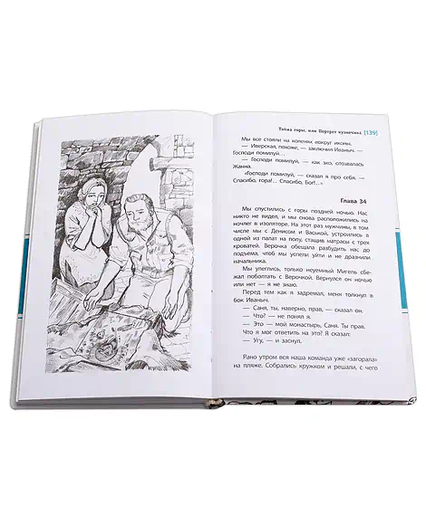 Детская книга "ЛМК Шипошина. Тайна горы, или Портрет кузнечика" - 541 руб. Серия: Лауреаты Международного конкурса имени Сергея Михалкова , Артикул: 5400124