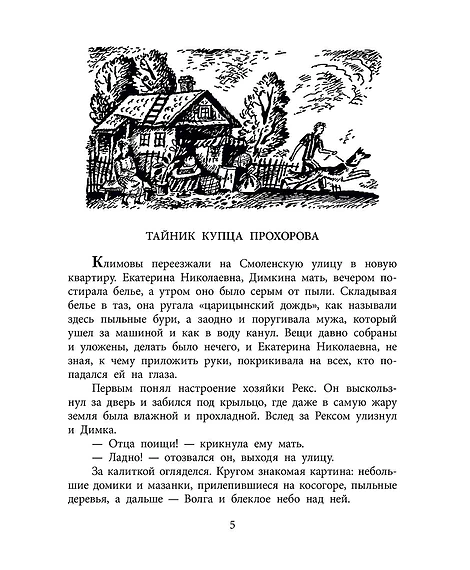 Детская книга "ВД Лесников. Призыву по возрасту не подлежит" - 550 руб. Серия: Военное детство , Артикул: 5800842