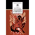 Детская книга "Голосовкер Я.Э. Сказание о титанах (эл. книга)" - 159 руб. Серия: Электронные книги, Артикул: 95200261