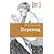 Детская книга "ЛМК Соловьёв. Переход" - 590 руб. Серия: Лауреаты Международного конкурса имени Сергея Михалкова , Артикул: 5400113